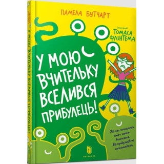 Cudzoziemiec wprowadzil się do mojego nauczyciela!