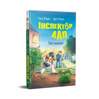 Inspektor Lap. Pachnie jak olej! T.5 w. ukraińska