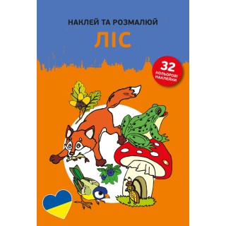 Naklej ta rozmaliuj Lis