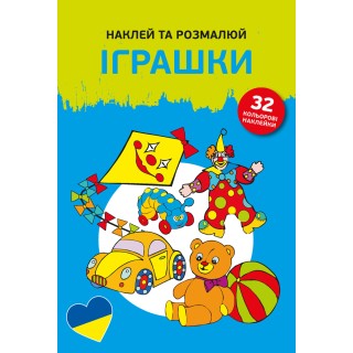 Naklej ta rozmaliuj Igraszky