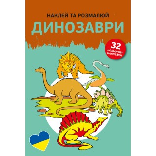 Naklej ta rozmaliuj Dynozavry