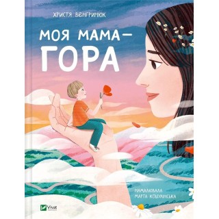 My mother is a mountain w.ukraińska