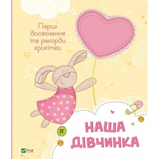 Our girl. Baby's first achievements... w.ukraińska