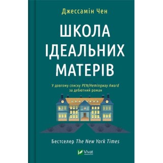School of ideal mothers w.ukraińska