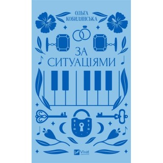 According to situations w.ukraińska