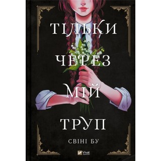 Only through my corpse w.ukraińska