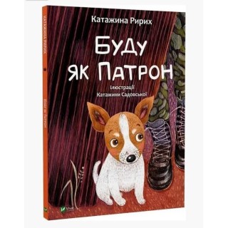I will be like Patron w.ukraińska