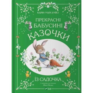 Beautiful grandmother's fairy tales from...w.UA